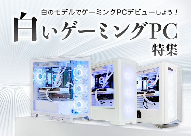 Storm PG-XDR412T RTX3070Ti搭載ゲーミングpc