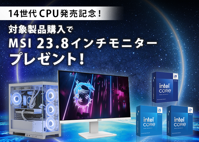BTOパソコン通販専門店のストーム(STORM)