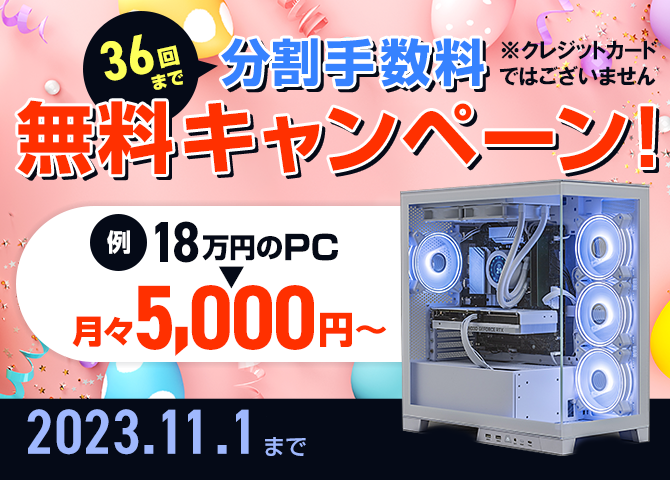 BTOパソコン通販専門店のストーム(STORM)