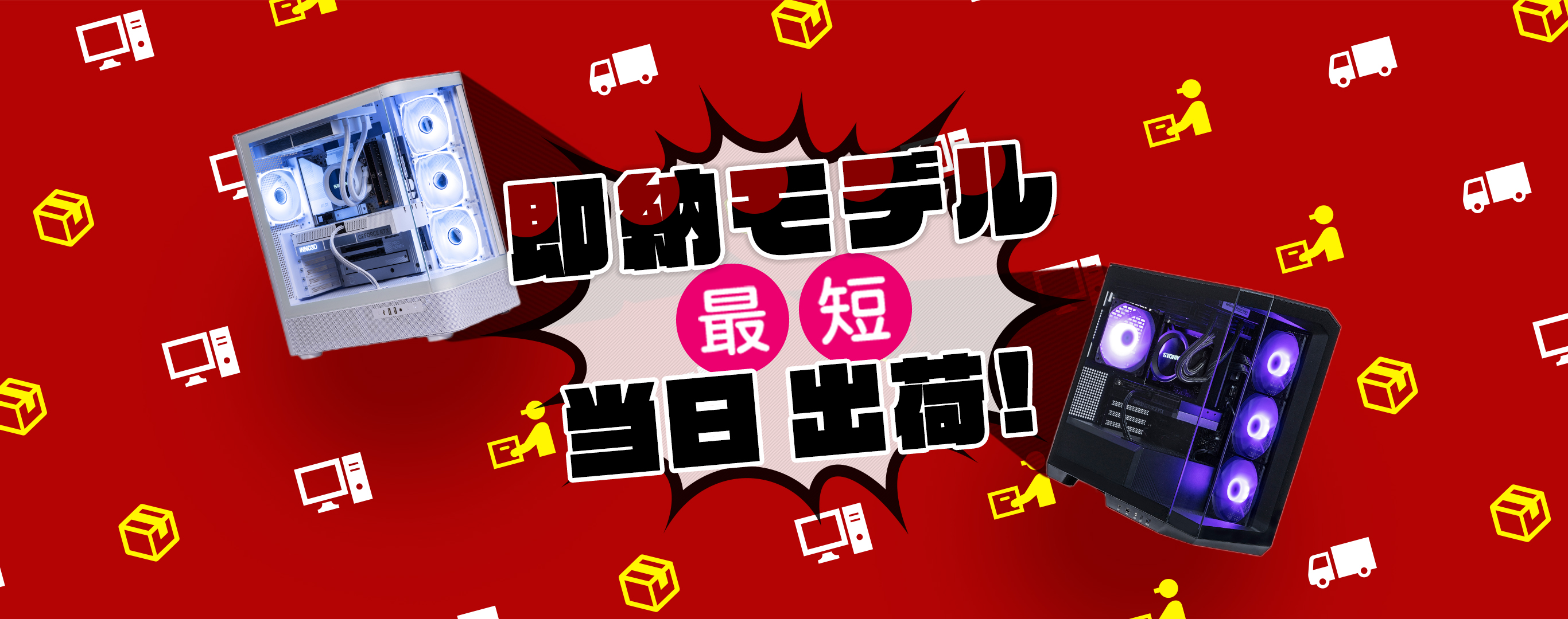 大決算セール