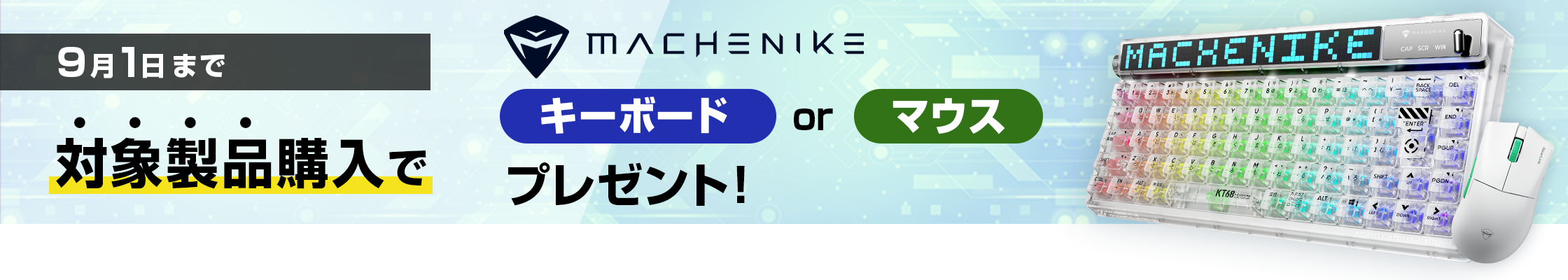 大決算セール