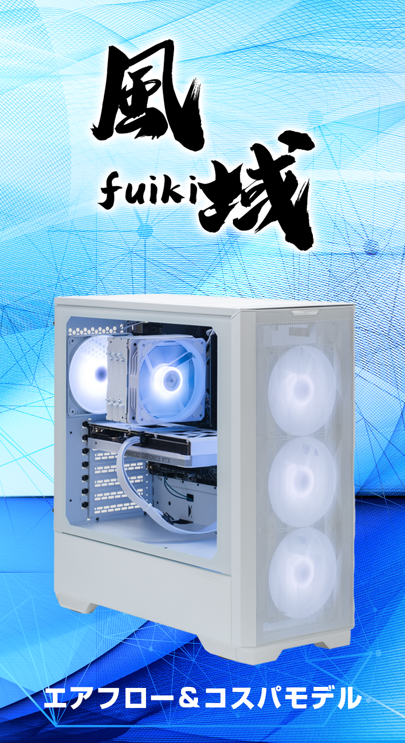 風域